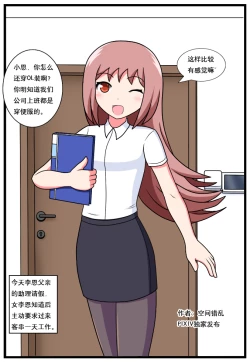 Page 15 of ［空间错乱］逆天一家 1-14