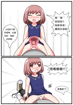 Page 24 of ［空间错乱］逆天一家 1-14