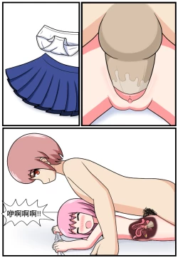 Page 55 of ［空间错乱］逆天一家 1-14