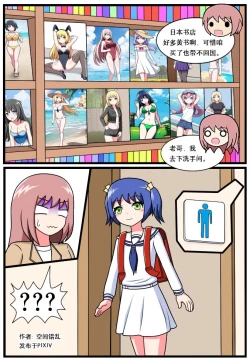 Page 57 of ［空间错乱］逆天一家 1-14