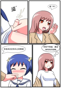 Page 59 of ［空间错乱］逆天一家 1-14