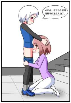 Page 65 of ［空间错乱］逆天一家 1-14