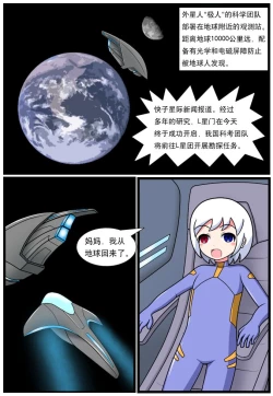 Page 70 of ［空间错乱］逆天一家 1-14