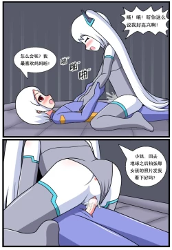 Page 75 of ［空间错乱］逆天一家 1-14