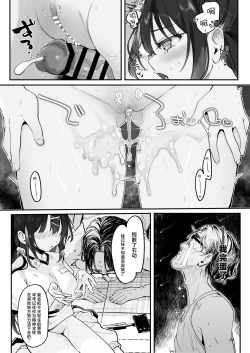 Page 33 of Koitsu ni Katsu Houhou |【急求】把这家伙战胜的方法