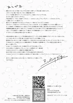 Page 58 of Koitsu ni Katsu Houhou |【急求】把这家伙战胜的方法