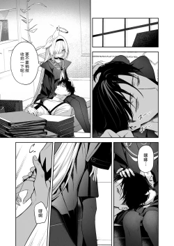 Page 10 of Touhikou - Evasion