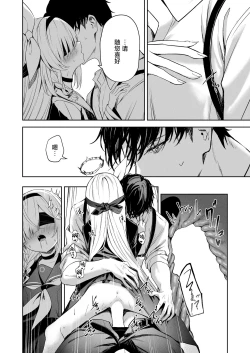 Page 21 of Touhikou - Evasion