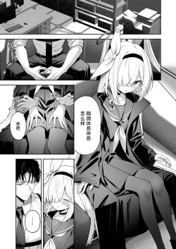 Page 8 of Touhikou - Evasion