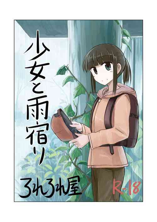 Download Syouzyo to Amayado ri