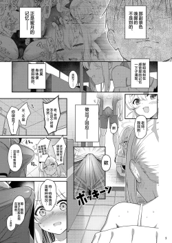 Page 4 of Love It One More