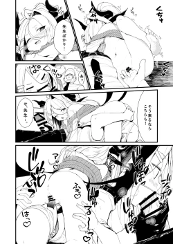 Page 16 of Anata ni Mitemoraitakute