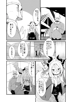 Page 19 of Anata ni Mitemoraitakute