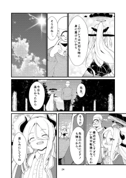 Page 24 of Anata ni Mitemoraitakute
