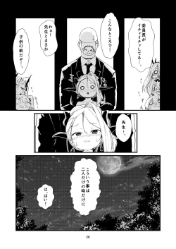 Page 26 of Anata ni Mitemoraitakute
