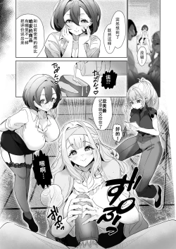 Page 12 of Danseiyou Omocha Kaisha no Monitor ni Oubo Shitara Mucchiri Bijo-tachi ni Shiborare Makutta Hanashi|面试了男性成人玩具公司的试用员后，被美少女们榨了个爽