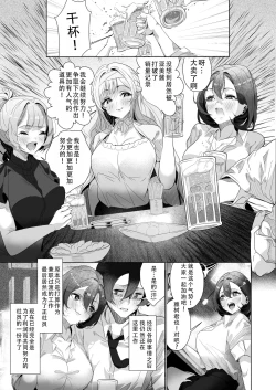 Page 41 of Danseiyou Omocha Kaisha no Monitor ni Oubo Shitara Mucchiri Bijo-tachi ni Shiborare Makutta Hanashi|面试了男性成人玩具公司的试用员后，被美少女们榨了个爽