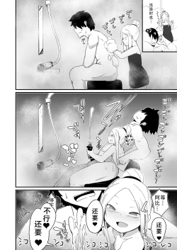 Page 12 of Abi no Konna Kakkou o Mite Koufun shite shimatta no? Master Ikenai Hito da wa | 看着这样的阿比兴奋了吗?御主真是色色的人呢