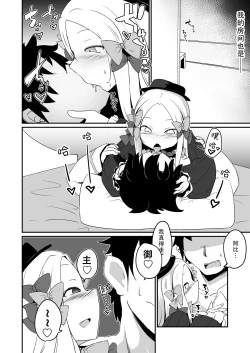 Page 14 of Abi no Konna Kakkou o Mite Koufun shite shimatta no? Master Ikenai Hito da wa | 看着这样的阿比兴奋了吗?御主真是色色的人呢