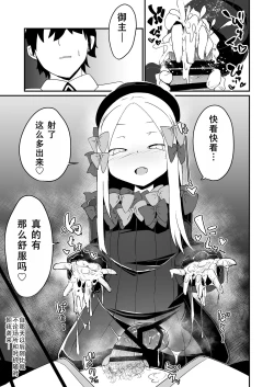 Page 9 of Abi no Konna Kakkou o Mite Koufun shite shimatta no? Master Ikenai Hito da wa | 看着这样的阿比兴奋了吗?御主真是色色的人呢