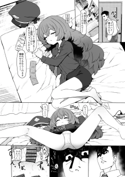 Page 2 of Bote Goudou Kikou Iroha