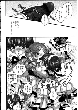 Page 117 of Futanarikko LOVE 13