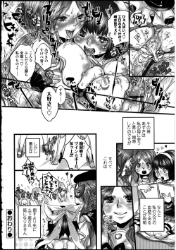 Page 129 of Futanarikko LOVE 13