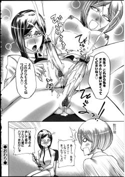 Page 137 of Futanarikko LOVE 13