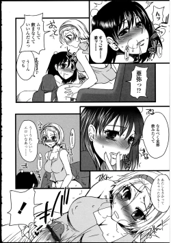 Page 145 of Futanarikko LOVE 13