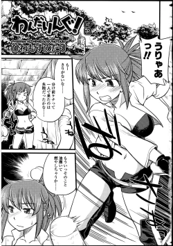 Page 4 of Futanarikko LOVE 13