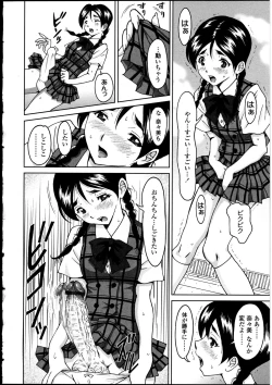 Page 81 of Futanarikko LOVE 13