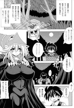 Page 2 of BMG to miwaku no katen