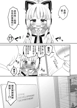 Page 8 of Sensei to Midori ga Ecchi Suru Hanashi | 老师跟小绿色色的故事