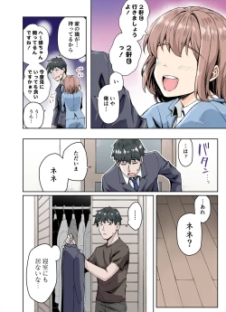 Page 4 of Uchi no Yandere na Kainekoban