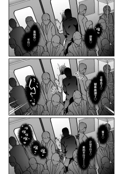 Page 20 of Chikan Densha ni Hamatta JK