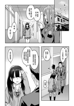 Page 32 of Chikan Densha ni Hamatta JK