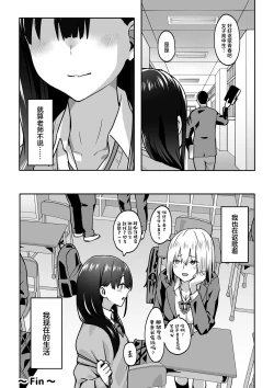 Page 33 of Chikan Densha ni Hamatta JK