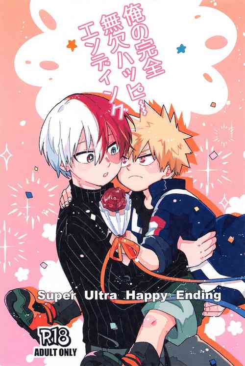 Download Ore no Kanzen Muketsu Happy Ending - Super Ultra Happy Ending