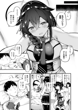 Page 2 of Kayoizuma Shigure ni Shasei Kanri Sarete Tojikome Kozukuri Sex