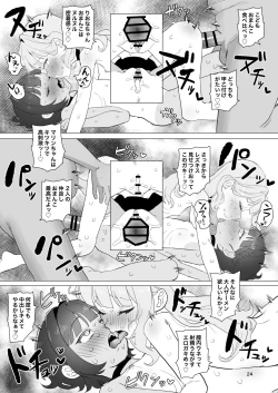Page 23 of Toaru Inaka no Hitou nite
