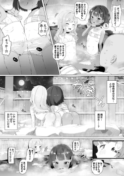 Page 3 of Toaru Inaka no Hitou nite