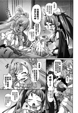 Page 5 of Sora-chan IS THE LIMIT