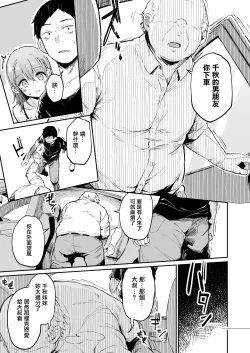 Page 6 of Enkou Kanojo to Kengakukai 2