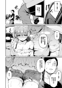 Page 9 of Enkou Kanojo to Kengakukai 2