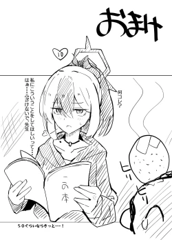 Page 25 of Onikata Kayoko wa Saigo made  Shitai