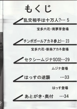 Page 3 of Heroine Yuusei Shisou