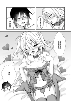 Page 7 of Ecchi na Otokonoko to Ichaicha Shite Iyasaretai