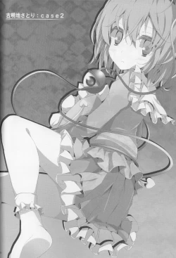 Page 10 of Touhou Kutsushita Bon 5