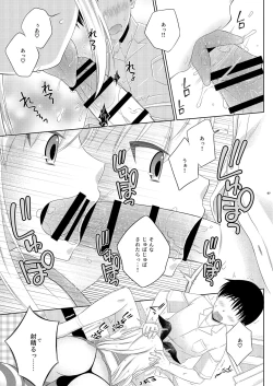 Page 7 of Kohai ni Tayorareru to Kotowaranai Utsuwa ga Okina Shimakaze-kun