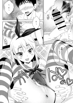 Page 8 of Kohai ni Tayorareru to Kotowaranai Utsuwa ga Okina Shimakaze-kun